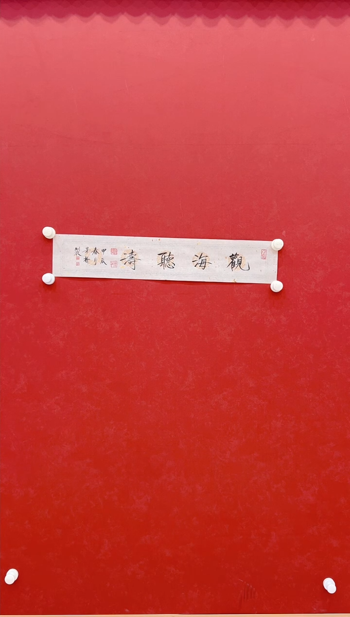 【闪购商品】书法崔景哲               书法