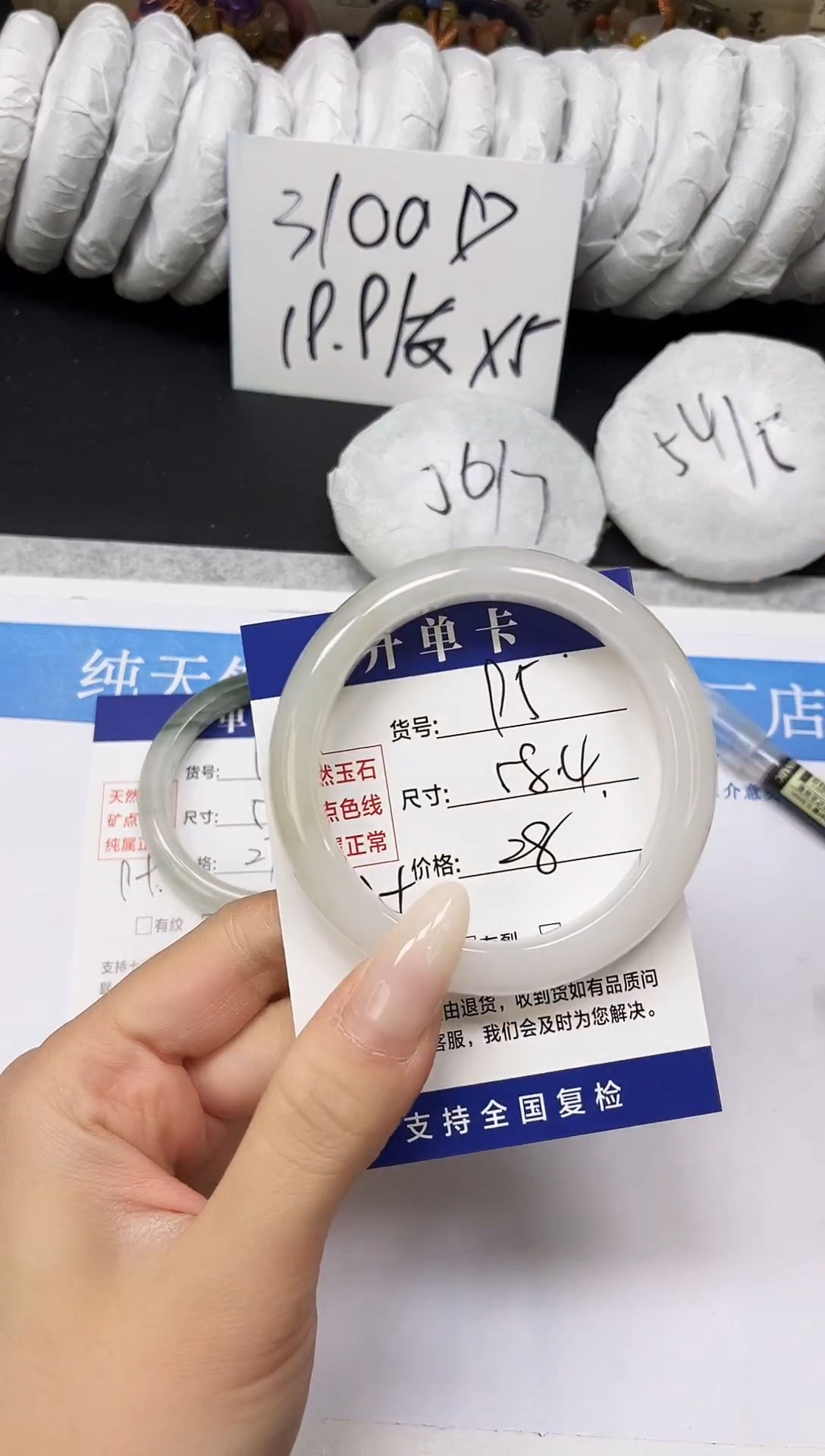 未镶嵌手镯石英质玉A95-58.4
