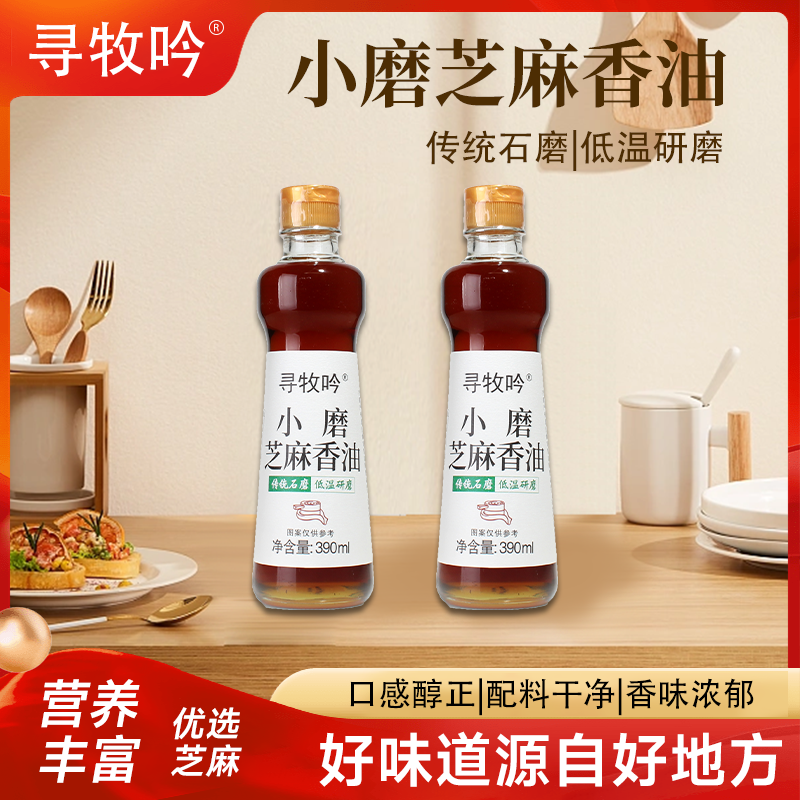 正宗小磨香油纯芝麻油农家自榨无添加石磨白芝麻香油家用商用香油