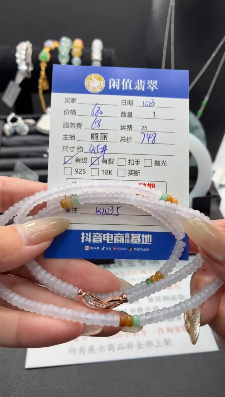 未镶嵌手串翡翠翡翠珠串