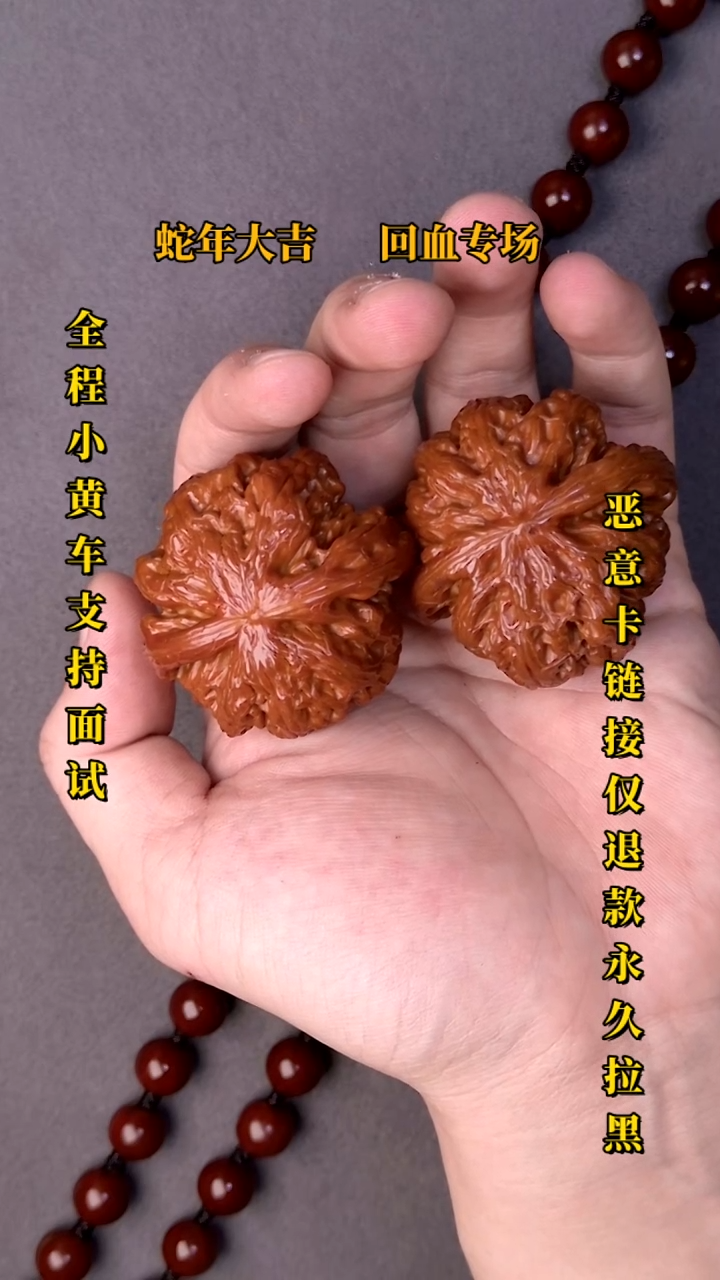 【闪购商品】文玩核桃把件大粗筋27