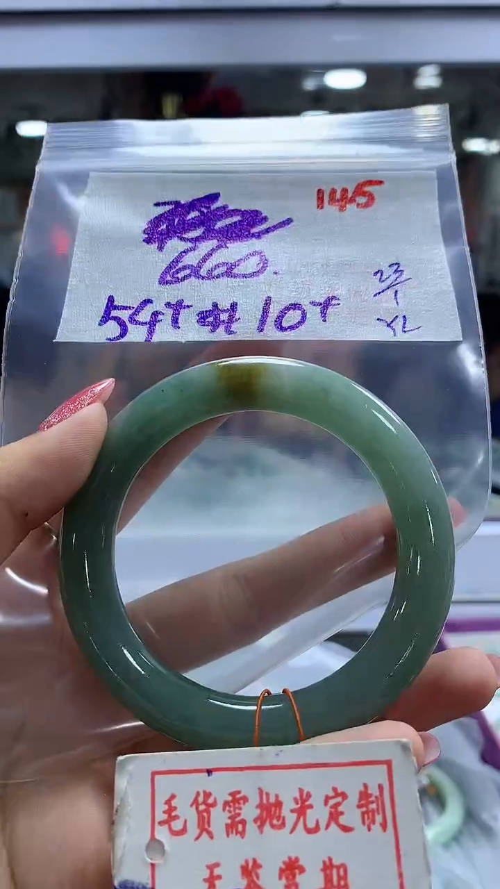 【闪购商品】定制翡翠未镶嵌毛货需精细抛光145多样性发1件660元