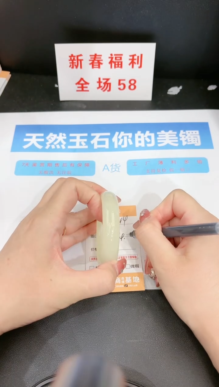 【闪购商品】石英质玉手镯未镶嵌144c 