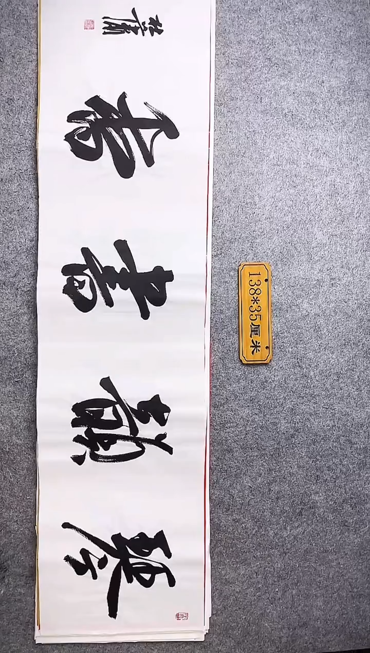 书法中书协杜潇书法010