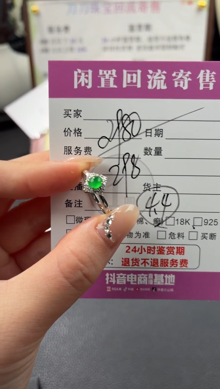 18K金镶嵌戒指翡翠00003632