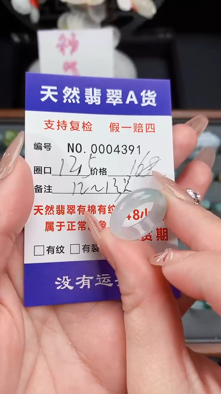 【闪购商品】翡翠戒指未镶嵌12.5圈口