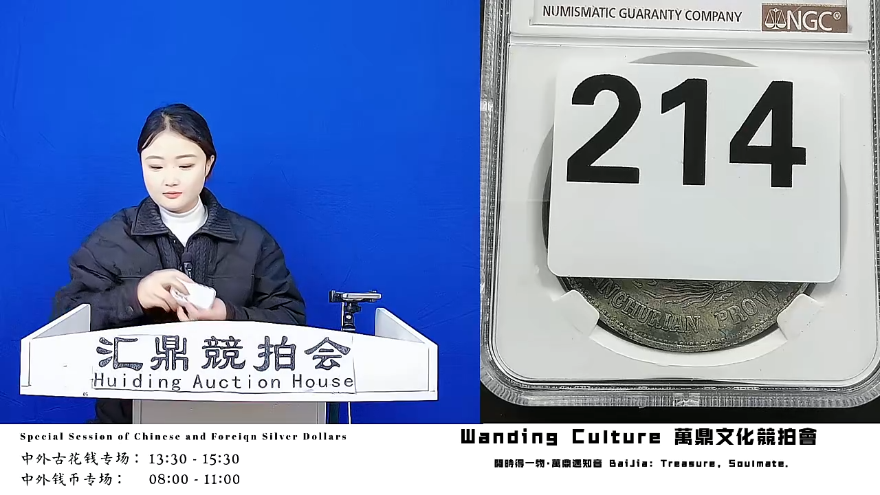 用****8直播盒子币一枚214