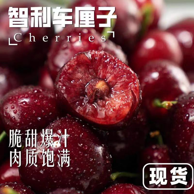 【现货】智利进口车厘子2.7斤/4.5斤海运3j-4j 京东包邮内附果径卡