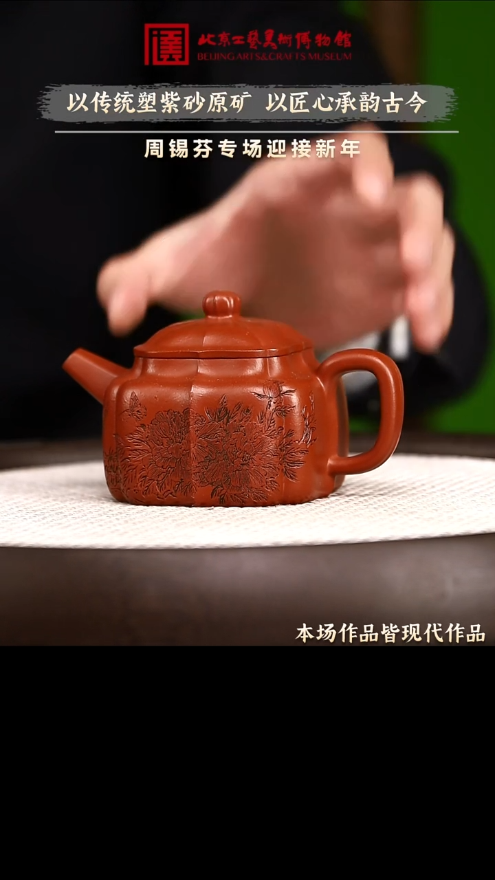 12.31 紫砂专场 紫砂壶046