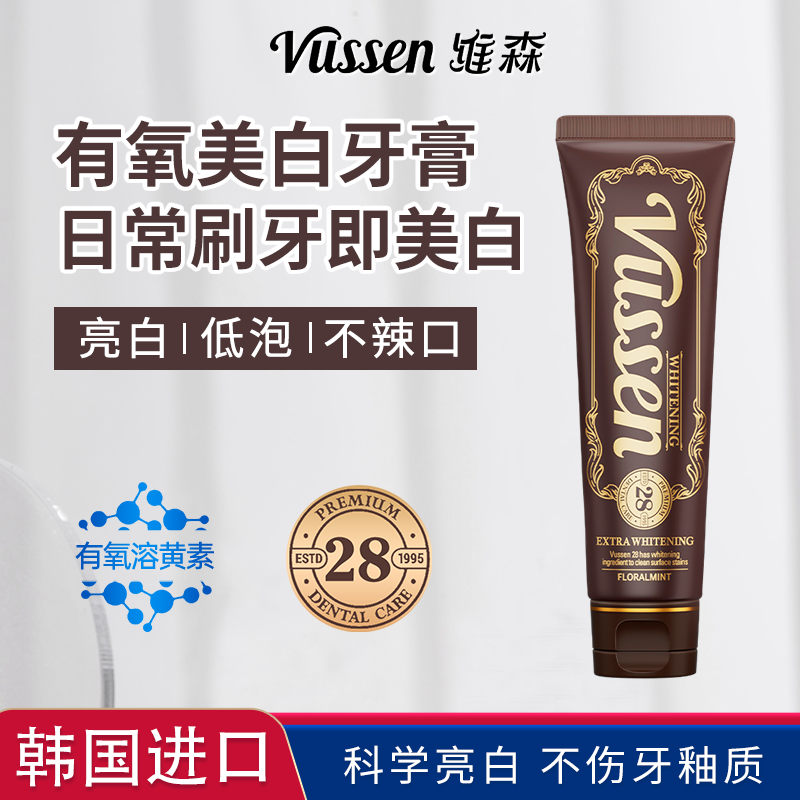 VUSSEN 维森28 牙膏清新口气牙齿亮白清洁去垢去黄渍成人无氟牙膏