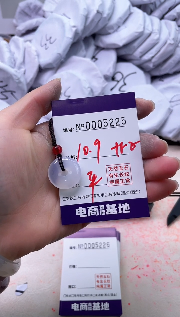 【闪购商品】玛瑙/玉髓手镯未镶嵌5225吊坠紫