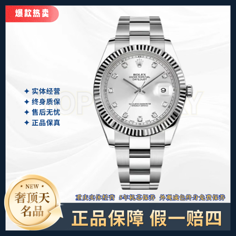 99新 Rolex/劳力士 日志男表116334-银盘钻刻牙圈-A1224-41mm