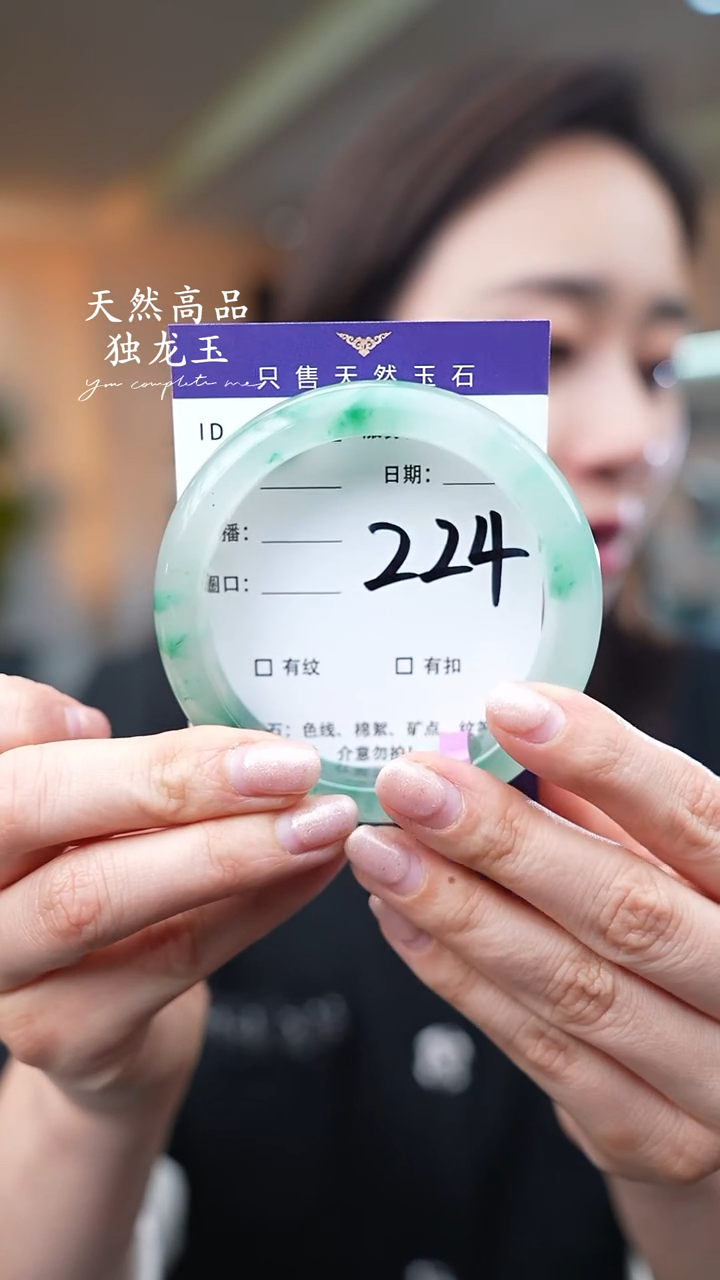 【闪购商品】石英质玉手镯未镶嵌224