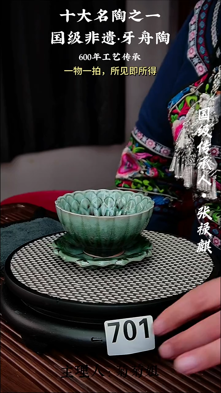 701牙舟陶莲花套装（无礼盒）