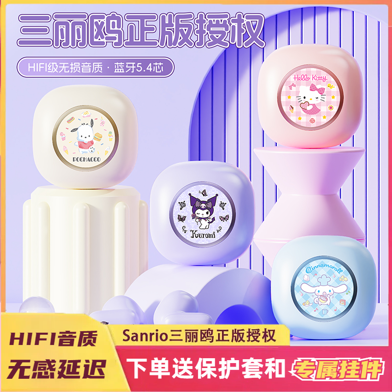 小亚X三丽鸥联名库洛米玉桂kt猫创意短柄真无线降噪蓝牙耳机