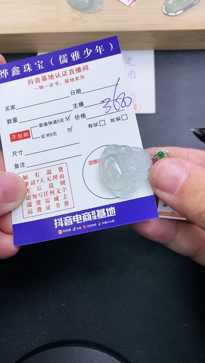 【闪购商品】翡翠颈饰18K金镶嵌天然翡翠A货赠皮绳