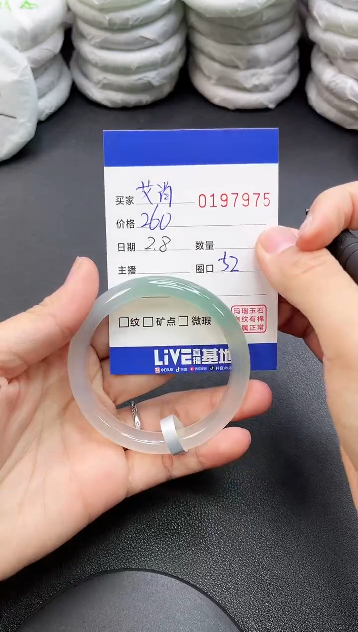 【闪购商品】玛瑙/玉髓手镯未镶嵌7975