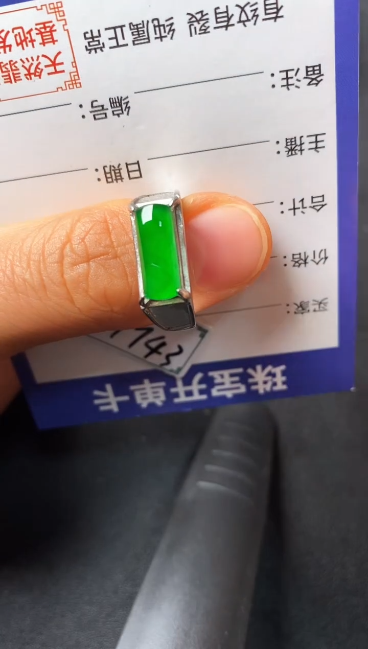 银S925镶嵌戒指翡翠2222