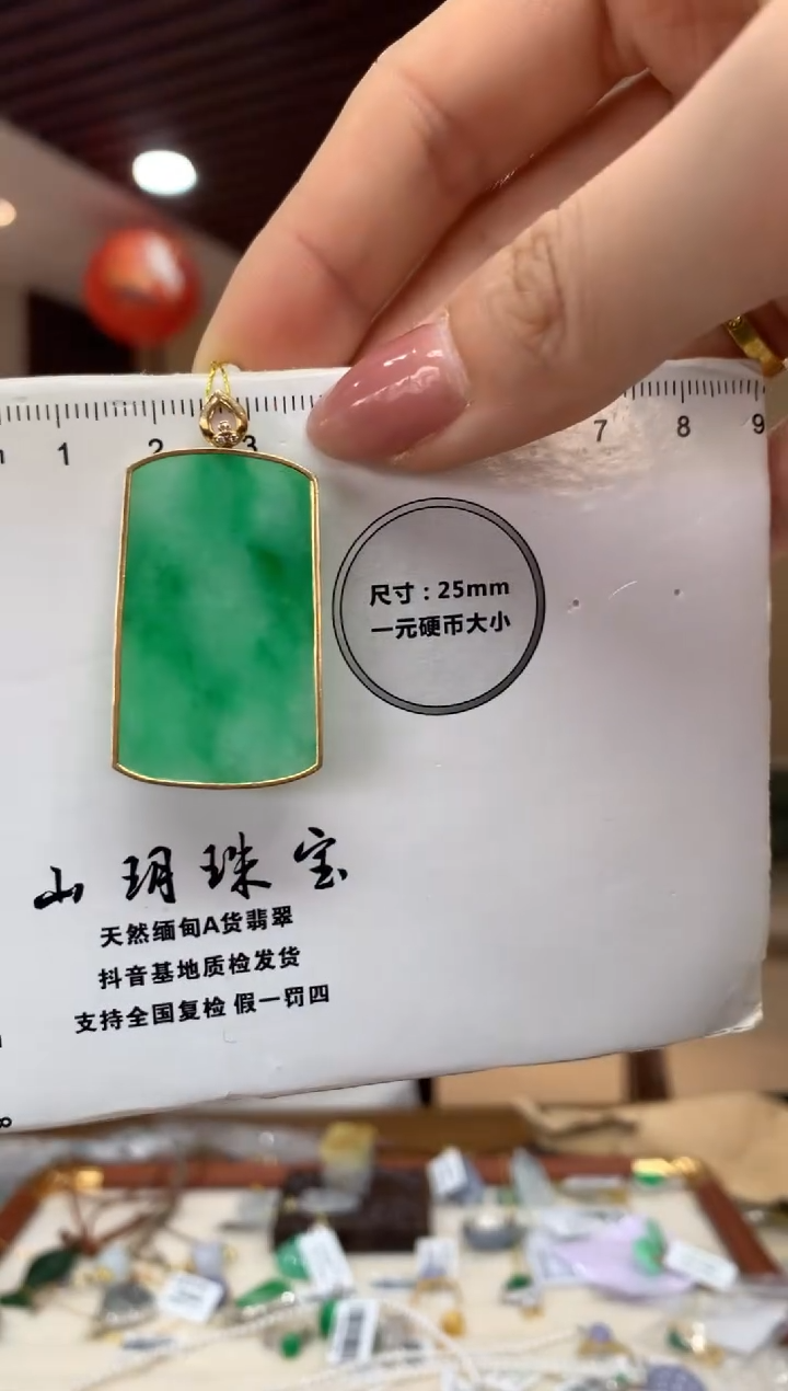 吊坠(不含链)18K金镶嵌翡翠无事牌