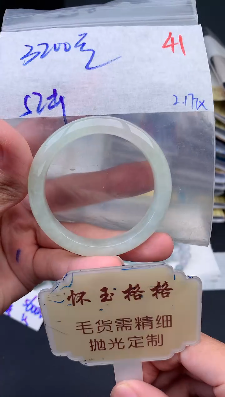 【闪购商品】定制翡翠未镶嵌毛货需精细抛光+手镯1件+3500元