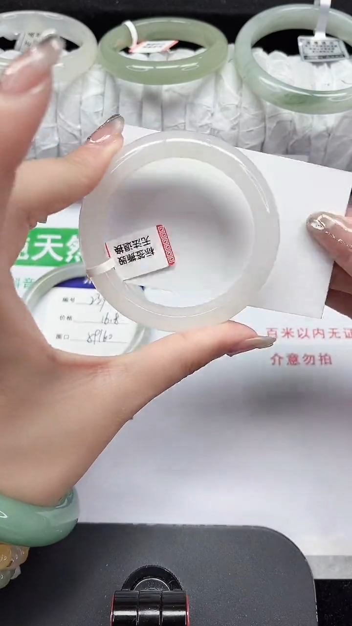 未镶嵌手镯石英质玉235-52/53