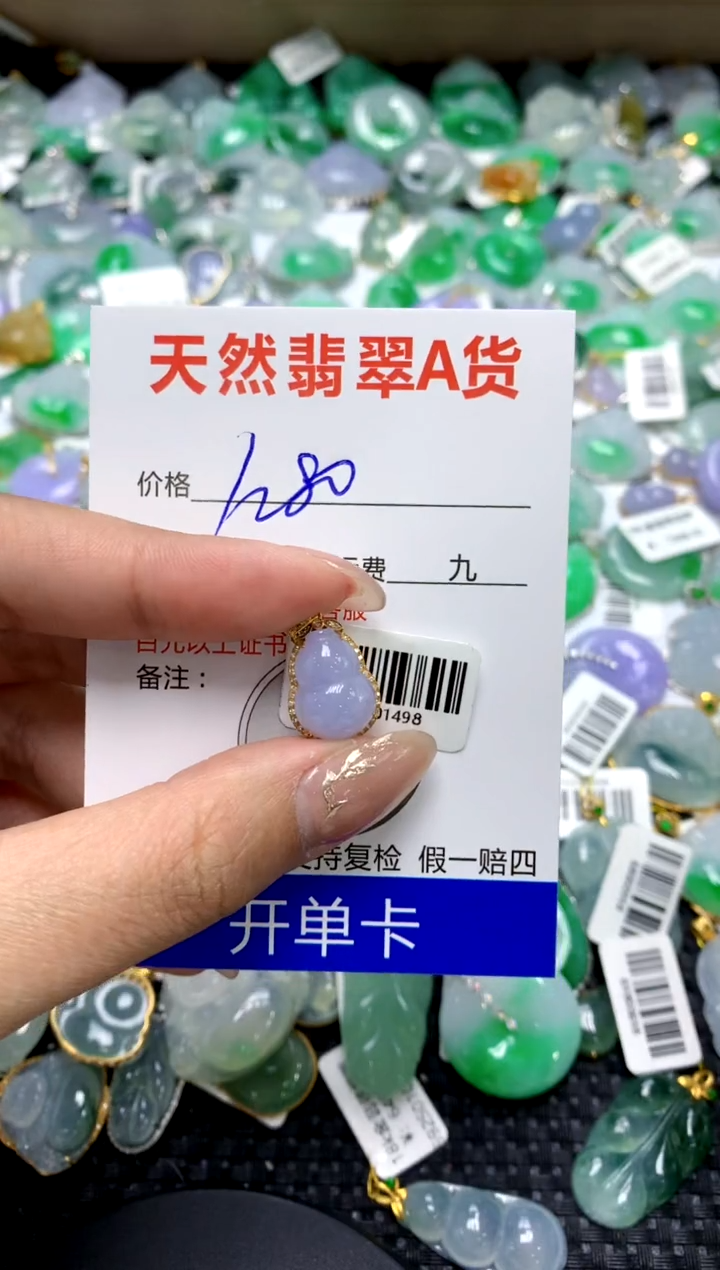 【闪购商品】翡翠颈饰18K金镶嵌1111111111111111