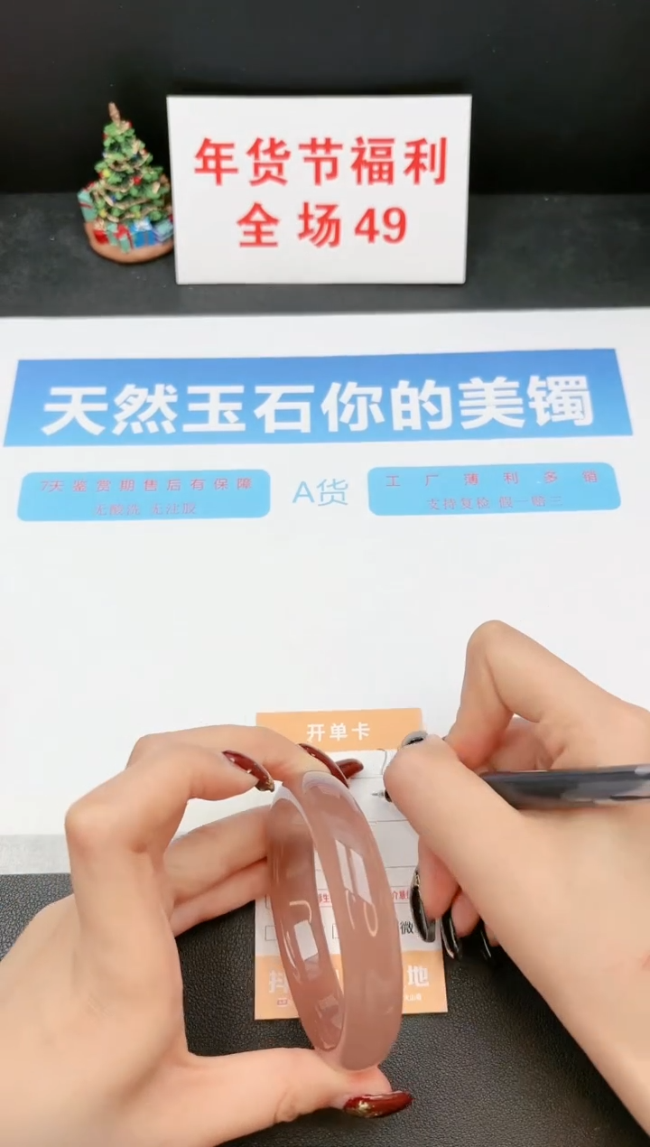 【闪购商品】石英质玉手镯未镶嵌218