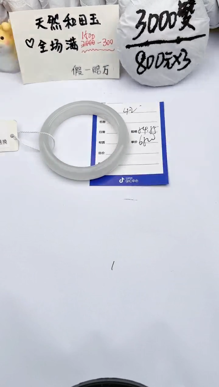 【闪购商品】和田玉手镯未镶嵌玉轩阁42