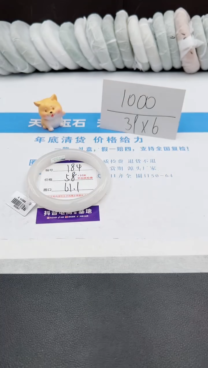 【闪购商品】石英质玉手镯未镶嵌j184-B61.1