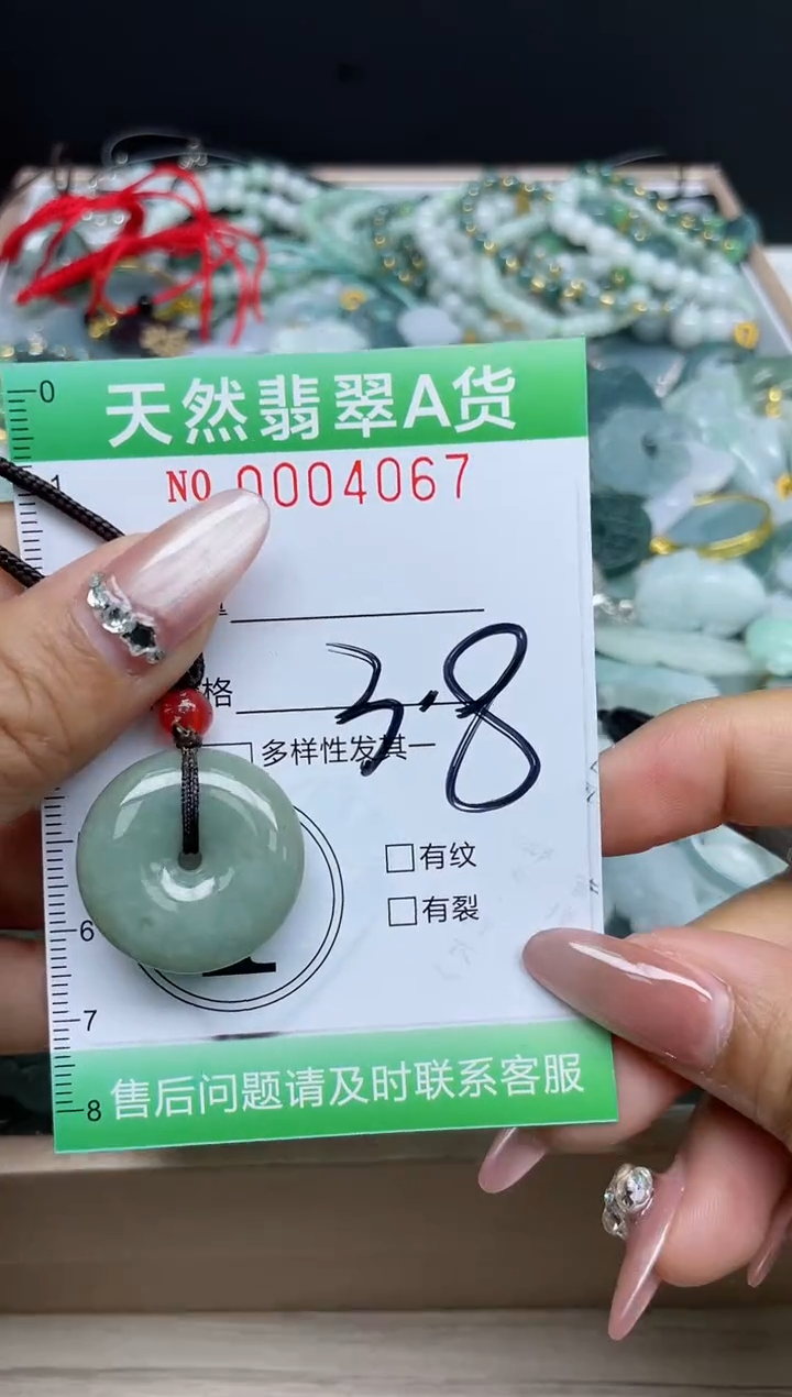 【闪购商品】翡翠颈饰未镶嵌我