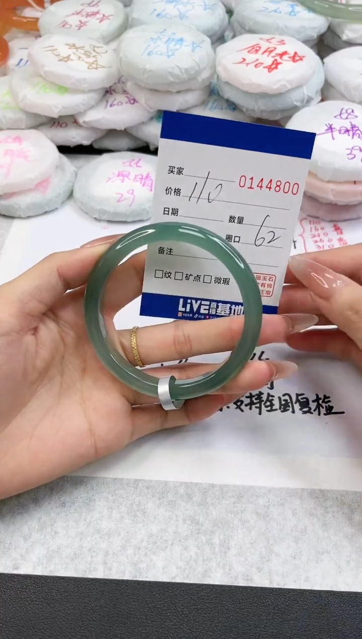 【闪购商品】玛瑙/玉髓手镯未镶嵌4800