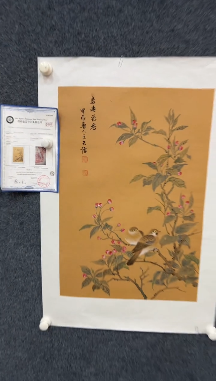 【闪购商品】国画1.28-王夫怀-四尺三开221