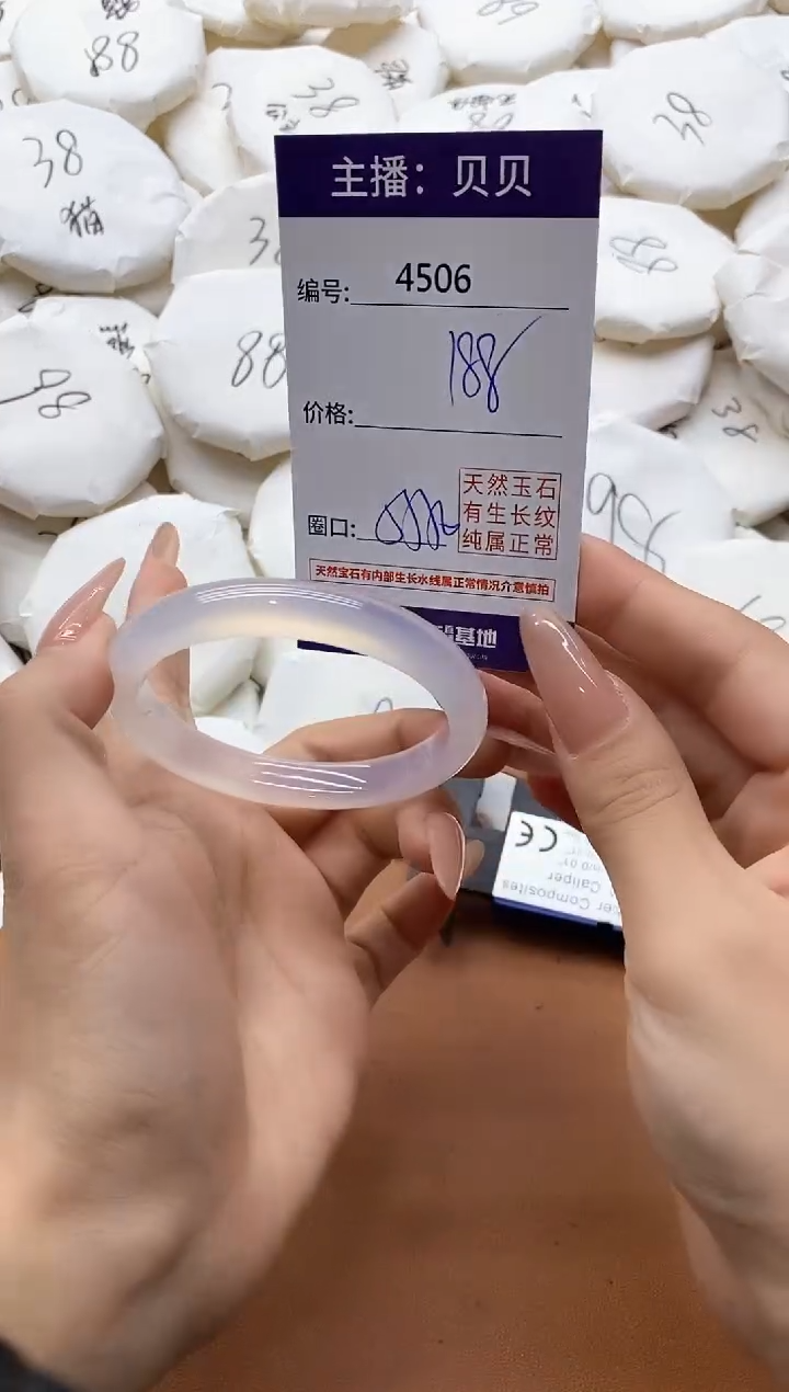 【闪购商品】玛瑙/玉髓手镯未镶嵌4506