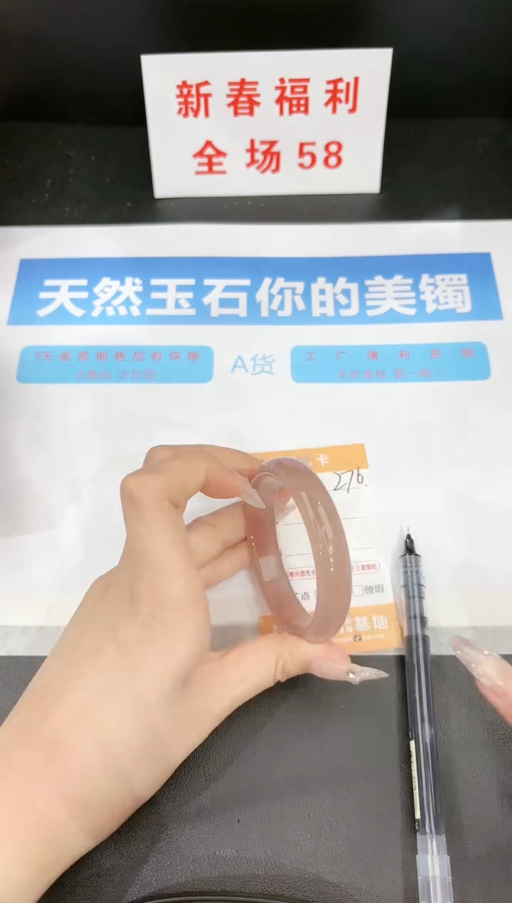 【闪购商品】石英质玉手镯未镶嵌276