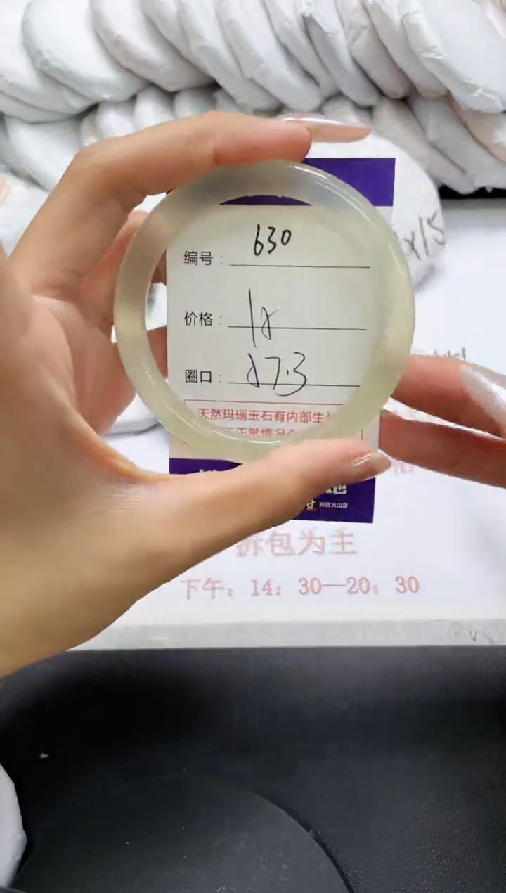 未镶嵌手镯玛瑙/玉髓630