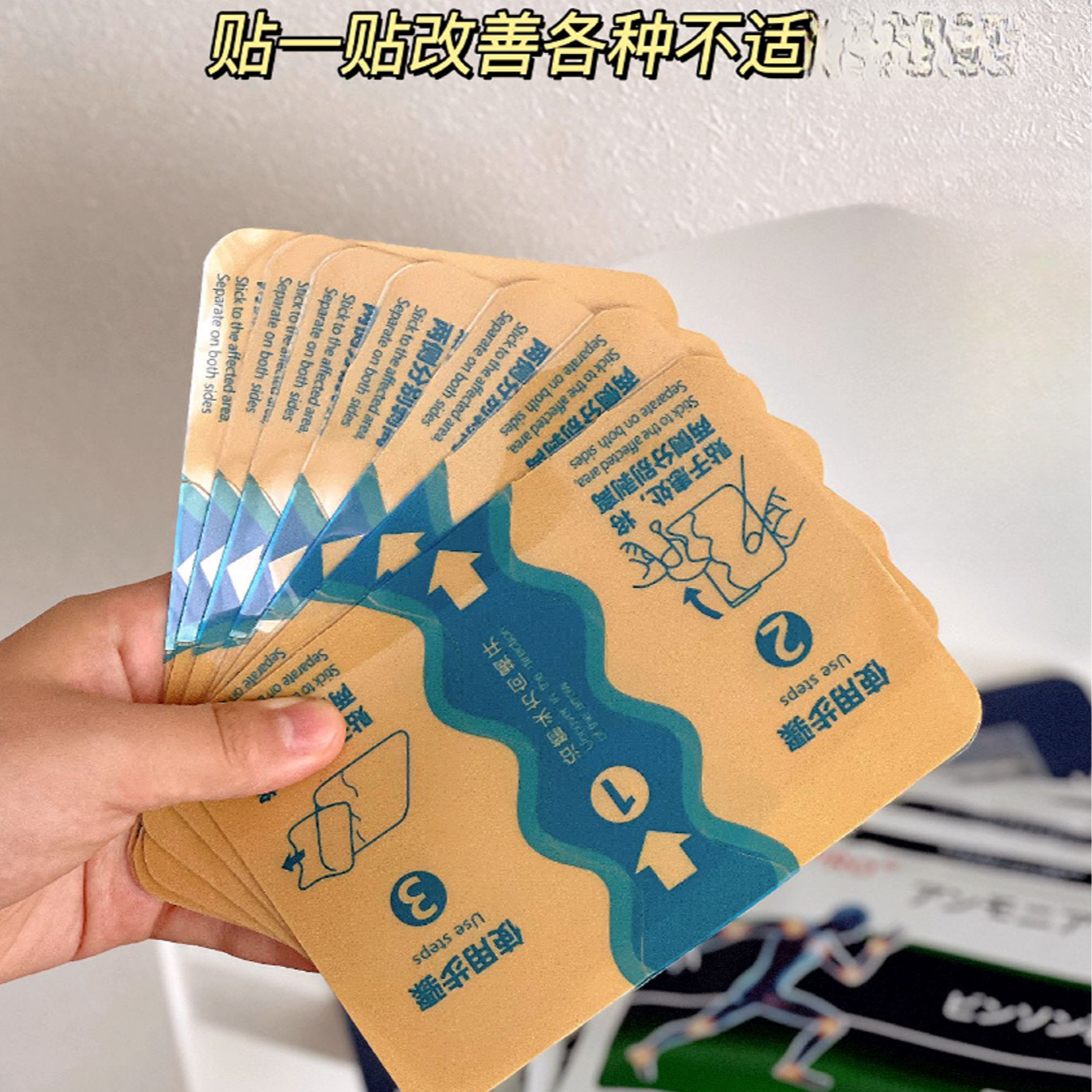 8668   BY   肩颈关节贴（21贴/卡）