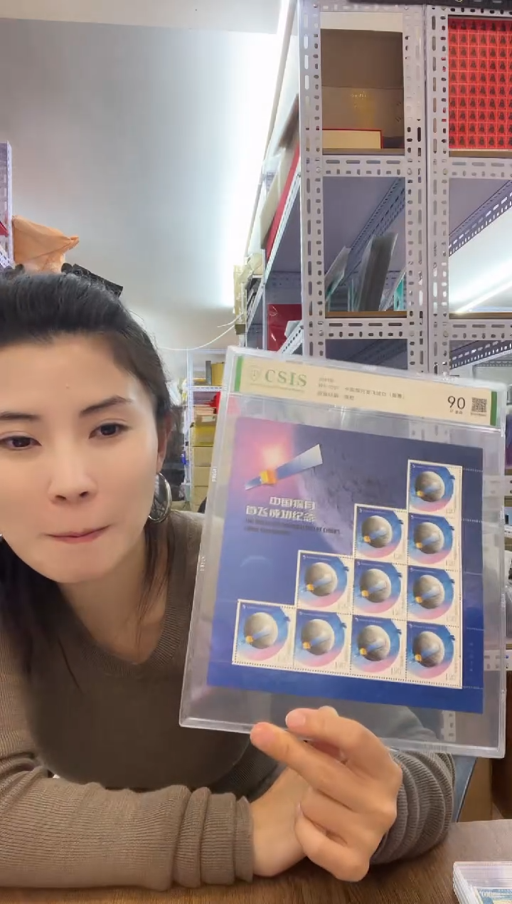 特6-2007 中国探月首飞成功  版票  