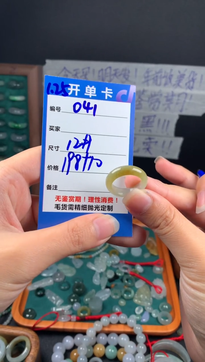 【闪购商品】定制翡翠未镶嵌翡翠208元12#毛货需精细抛光041