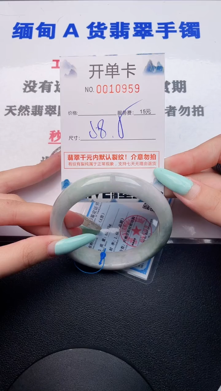 翡翠手镯未镶嵌59