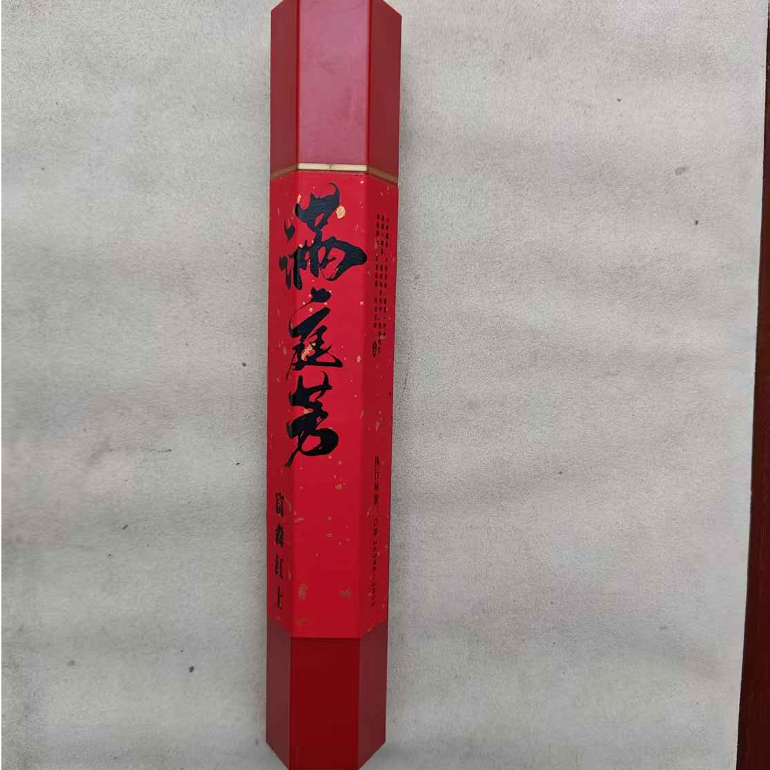 ZDX7富森红土线香50克装