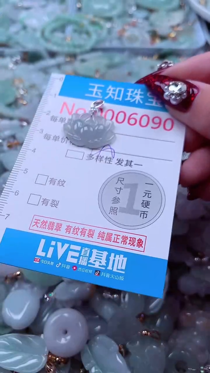 吊坠(不含链)未镶嵌翡翠6090