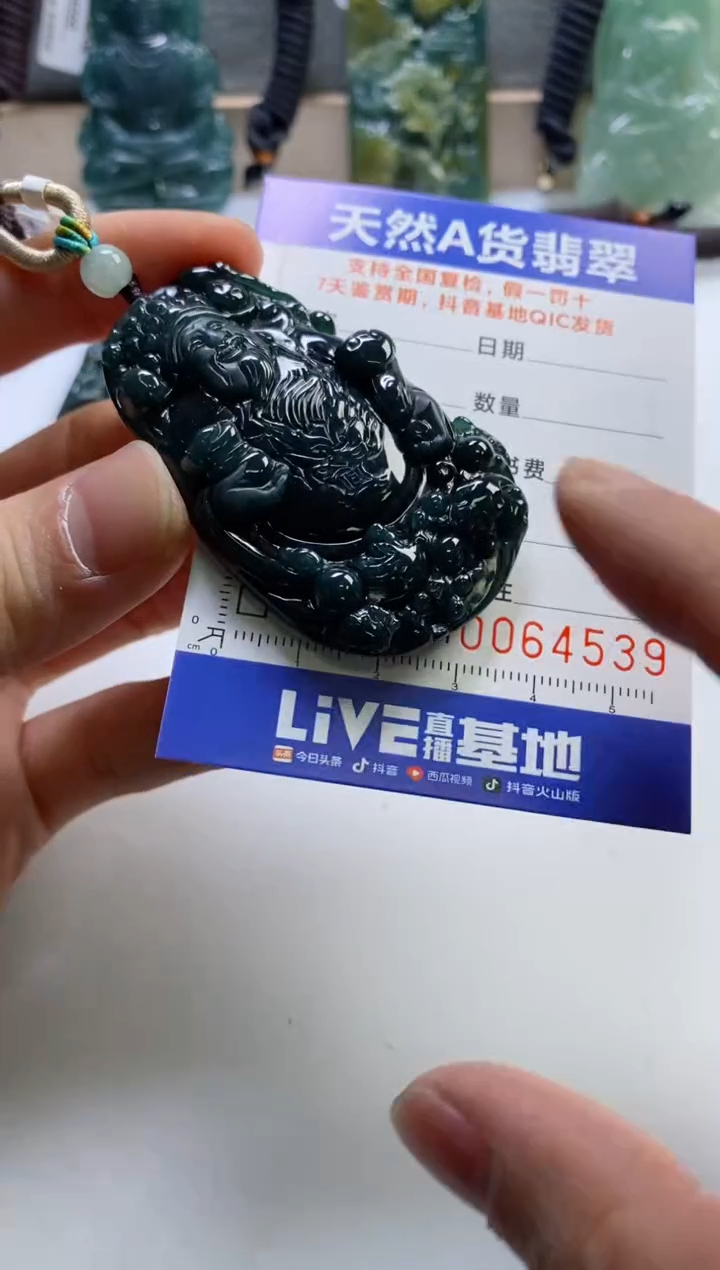 【闪购商品】翡翠挂件未镶嵌