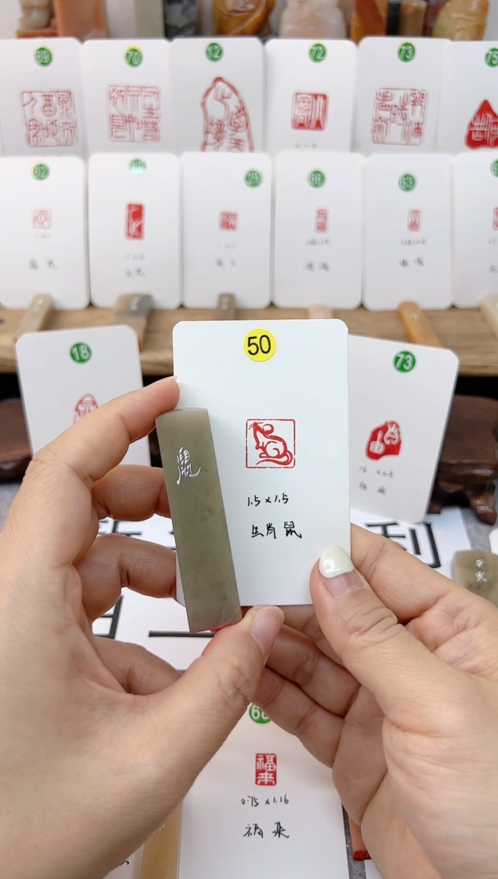 【闪购商品】伊犁石印石 生肖鼠   成品闲章