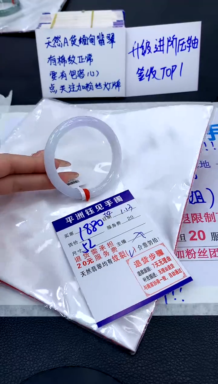 【闪购商品】翡翠手镯未镶嵌11111111111111111