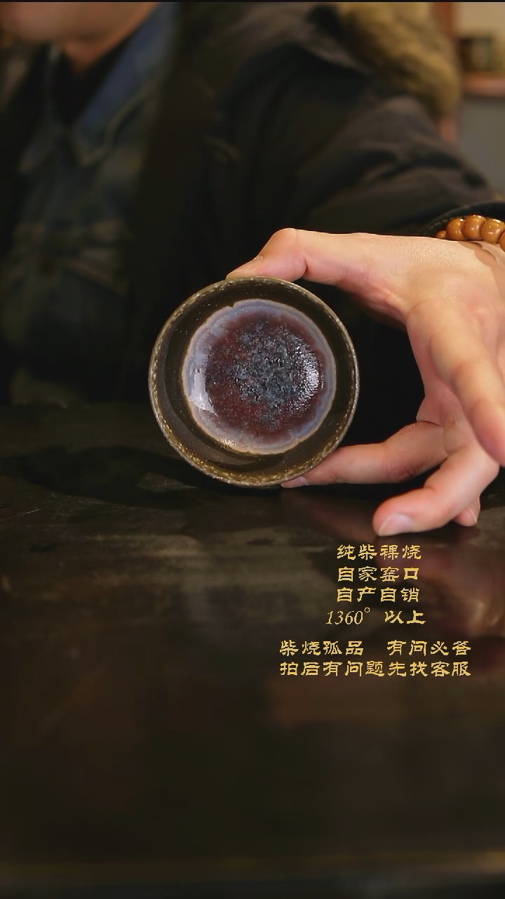 【闪购商品】景德镇柴烧裸烧陶瓷茶杯0766