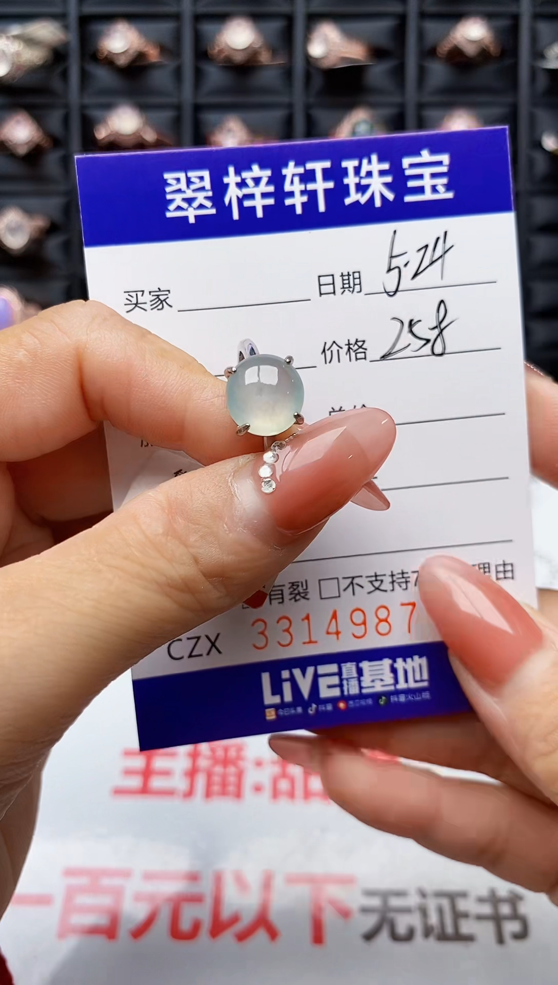 翡翠戒指银S925镶嵌4987