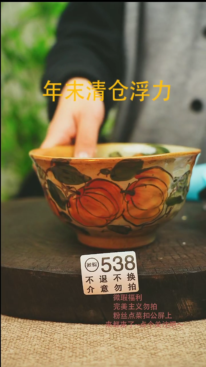 【闪购商品】微瑕景德高温釉下彩538