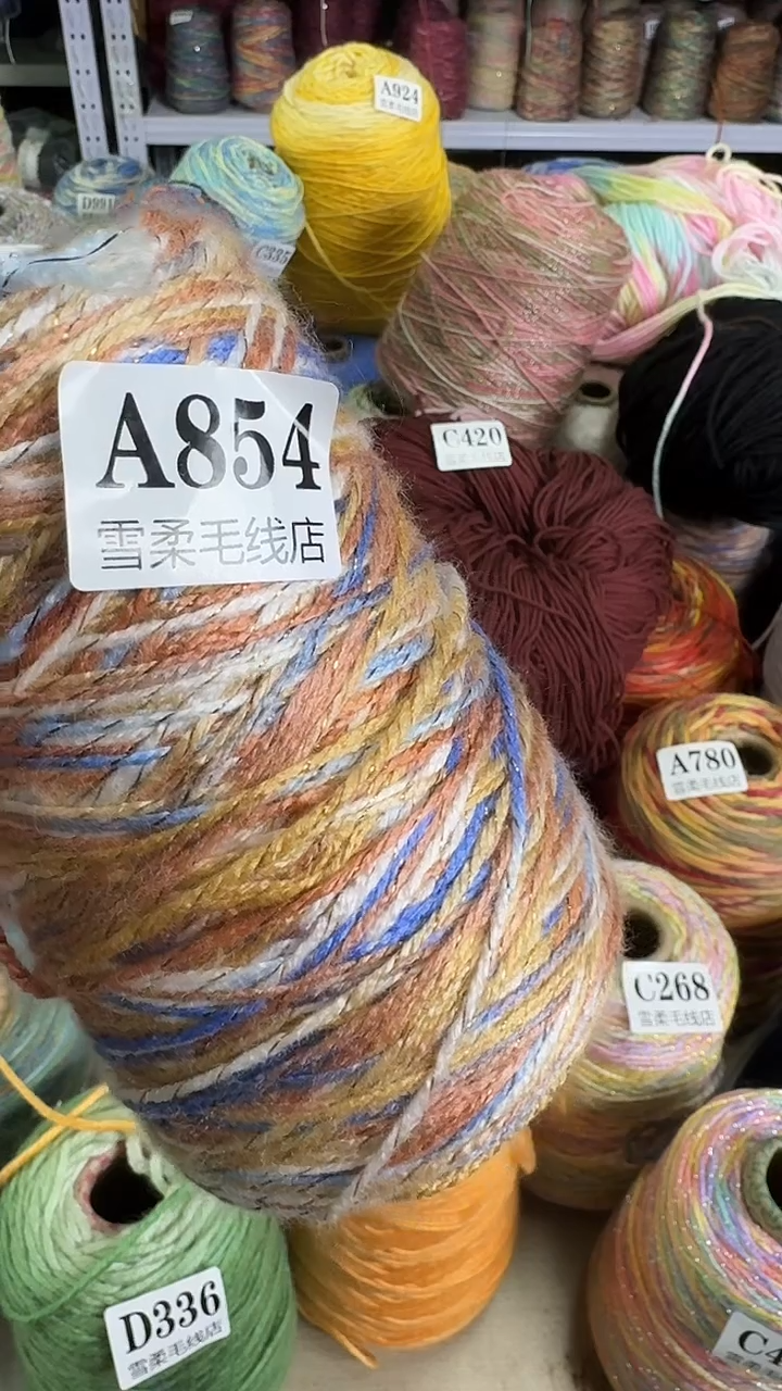 棉亚克力闪丝0.5斤A854