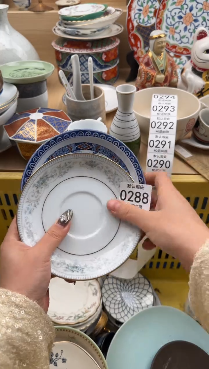 288默认微瑕，满20元包邮