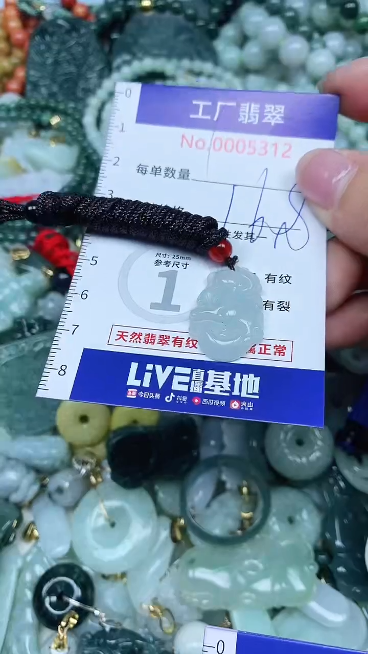 【闪购商品】翡翠吊坠(不含链)未镶嵌翡翠